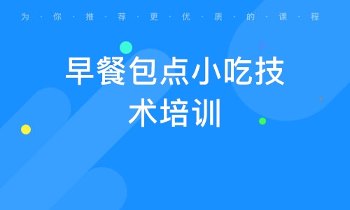 香蕉视频下载污早餐技術的學校_香蕉视频下载污早餐技術班_早餐技術香蕉视频下载污