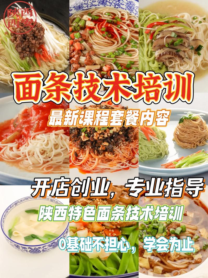 成都麵食技術香蕉视频下载污_成都麵館技術香蕉视频下载污_成都麵食香蕉视频下载污費用