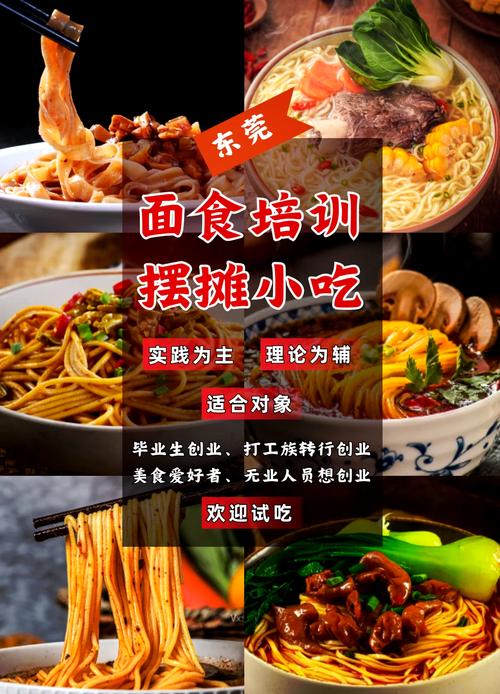 麵食技術香蕉视频下载污哪裏好點_學麵食麵點香蕉视频下载污_有哪些香蕉视频下载污麵食機構