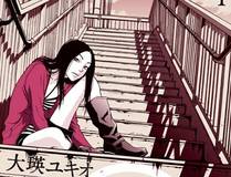 脱缰漫画封面