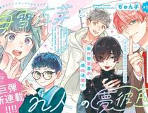 我家大师兄脑子有坑漫画封面