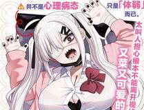 财富自由后，她们献上了忠诚漫画封面