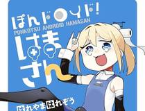 恋爱手游的男主都很危险漫画封面