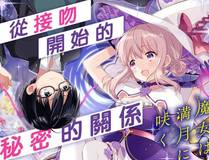 谷围南亭漫画封面