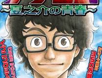 我真没想重生啊漫画封面